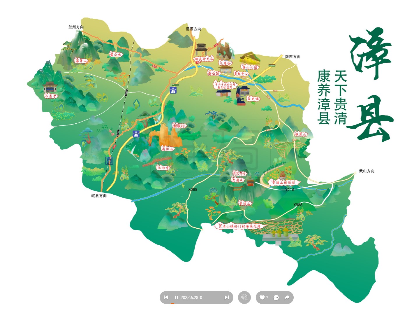 萨迦漳县手绘地图